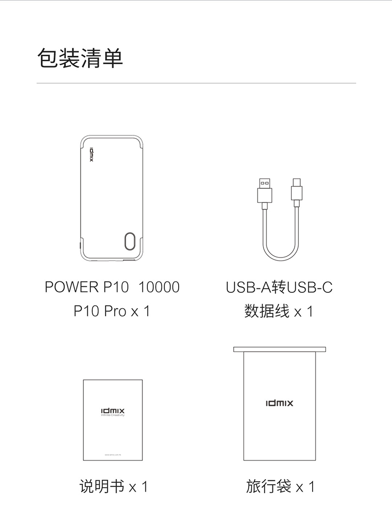 P10PRO詳情頁_18.jpg