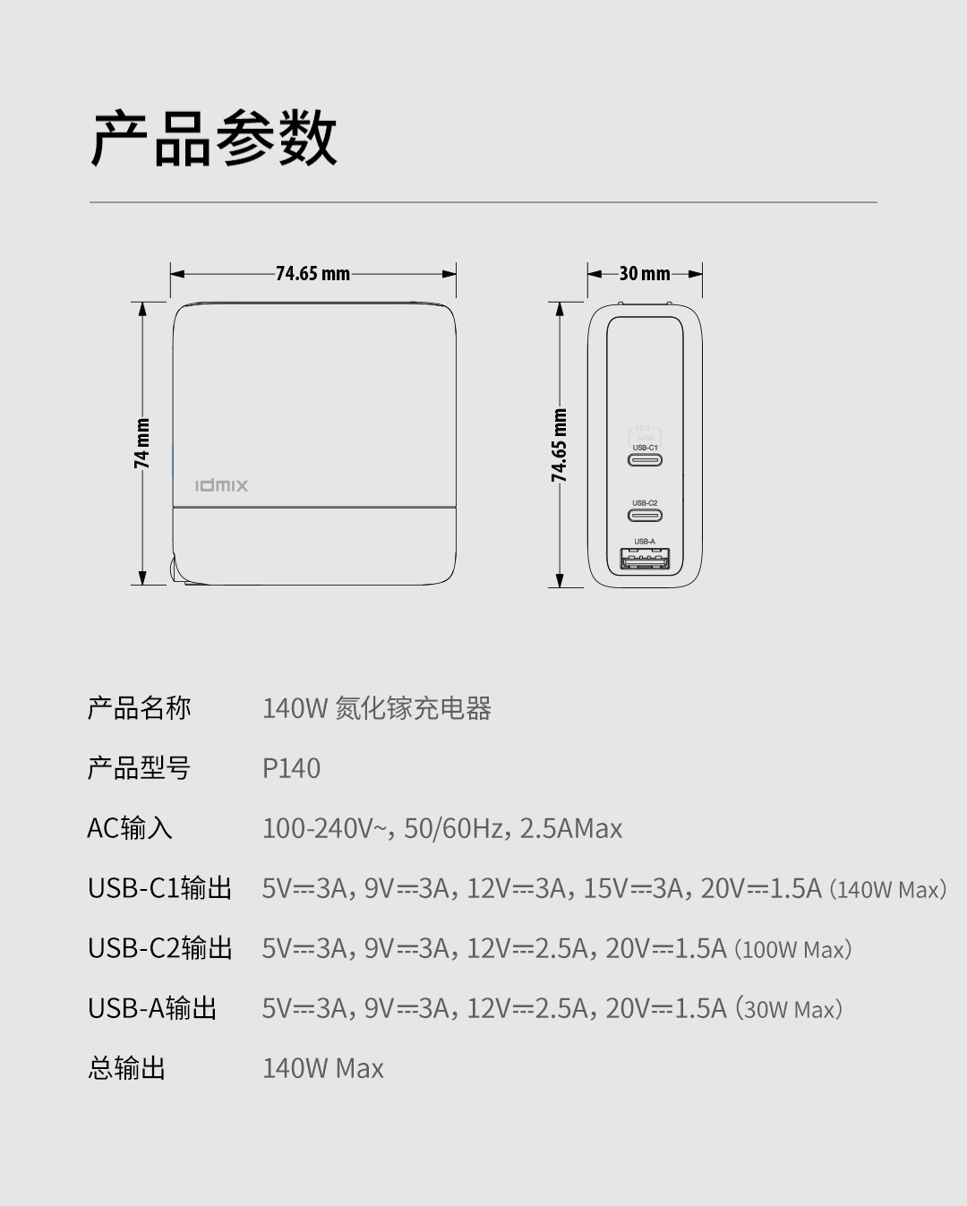 P140詳情頁1080簡體(tǐ)版_18.jpg