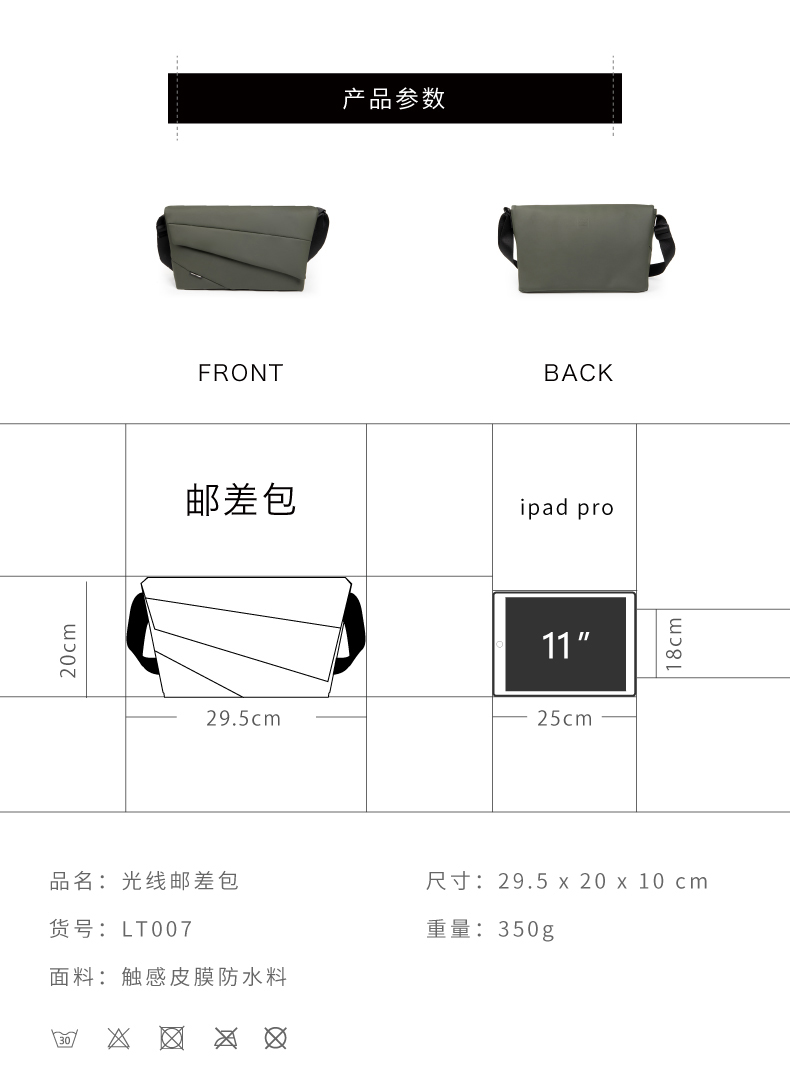 郵差包詳情頁_畫闆-1_18.jpg