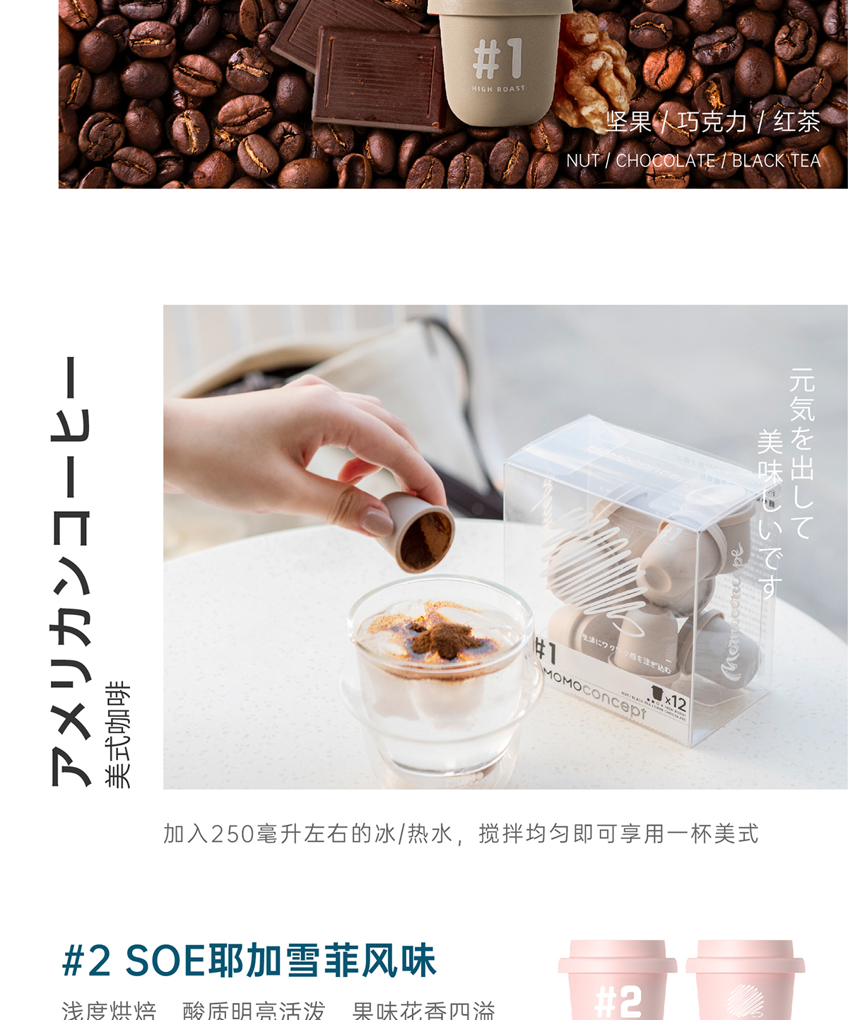 momocoffee-pp罐詳情頁-12罐裝_畫闆-1_09.jpg